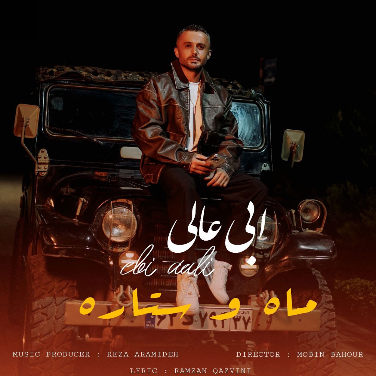 دانلود آهنگ ابی عالی ماه و ستاره